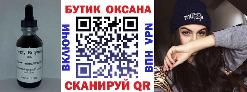 БУТИРАТ бутандиол  Тюкалинск 