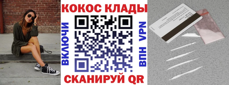наркошоп Тюкалинск COCAIN VHQ