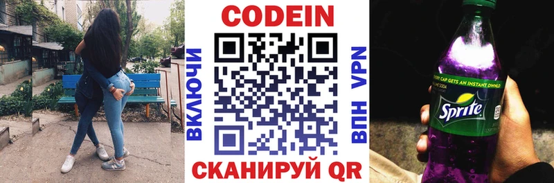 Кодеиновый сироп Lean Purple Drank  Тюкалинск 