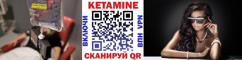 Кетамин VHQ  Тюкалинск 