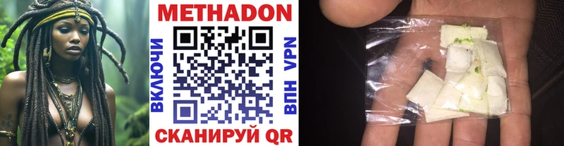 Метадон VHQ Тюкалинск